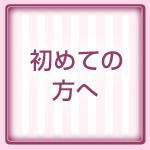 院内紹介 アクセス